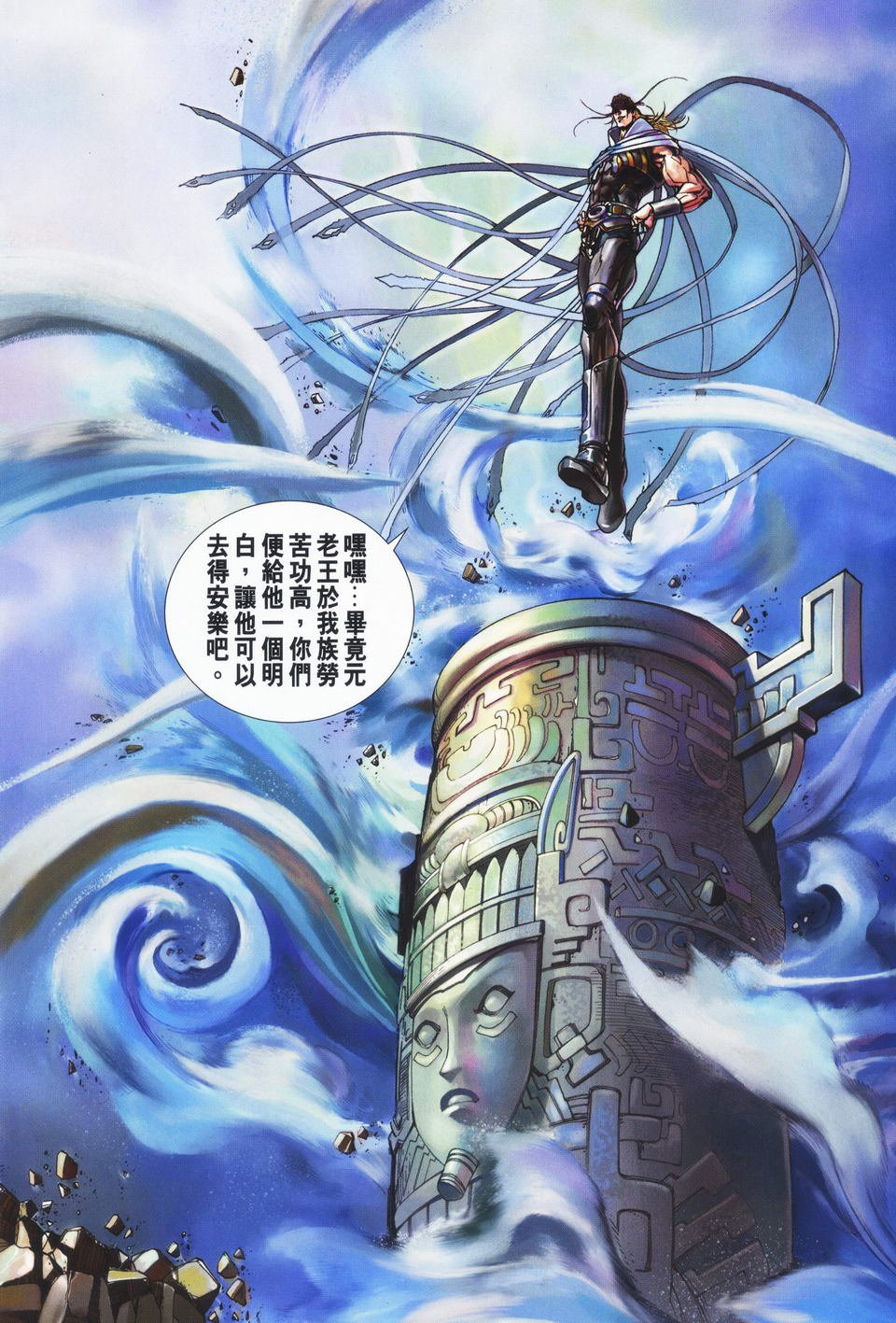 第64话