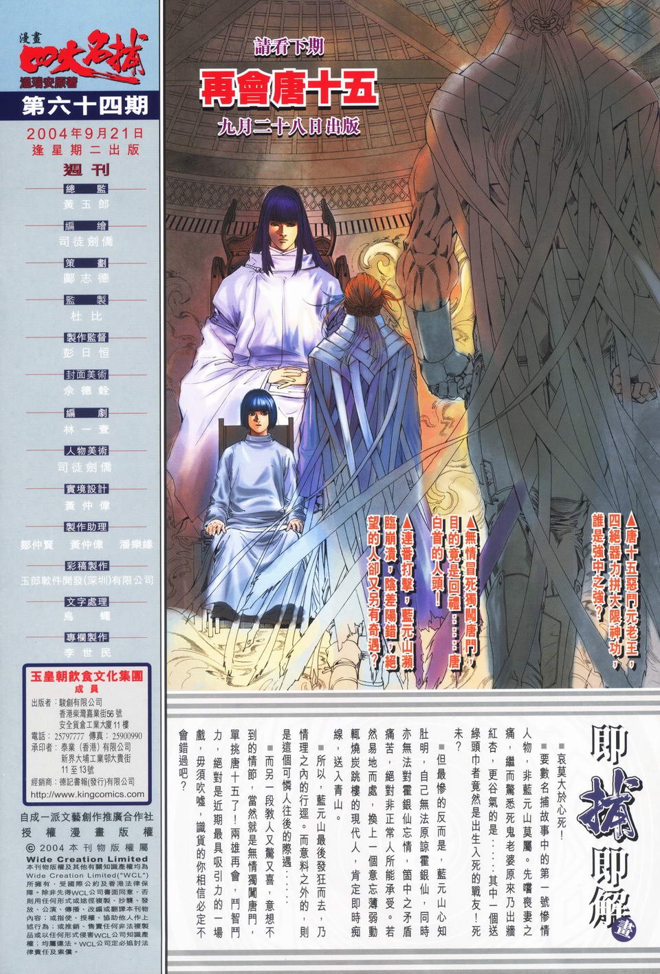 第64话