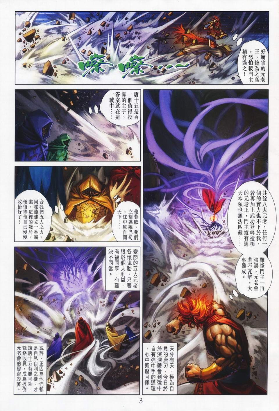 第65话