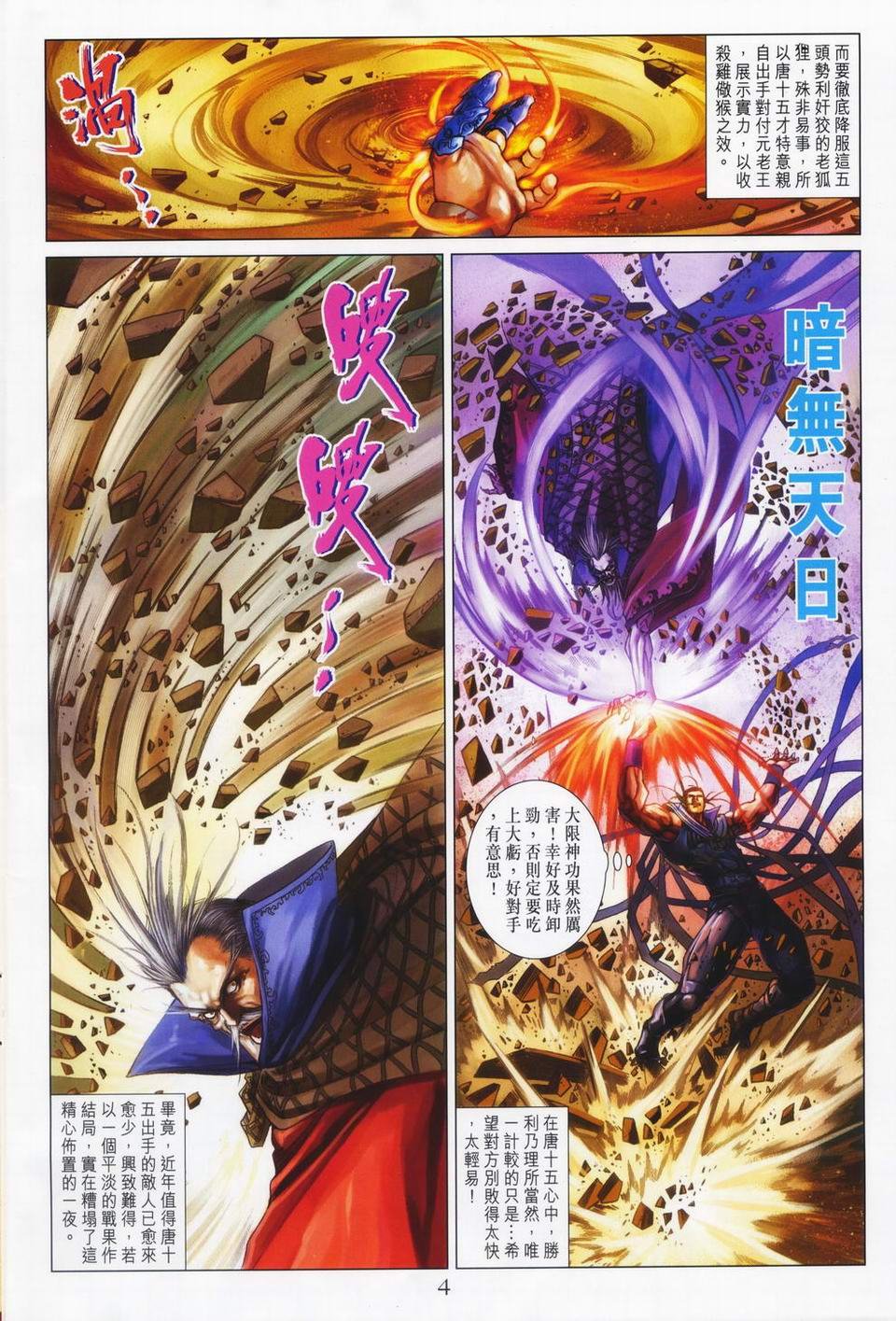 第65话