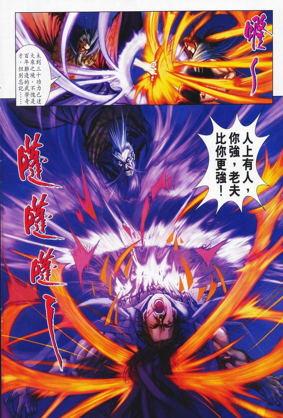 第65话