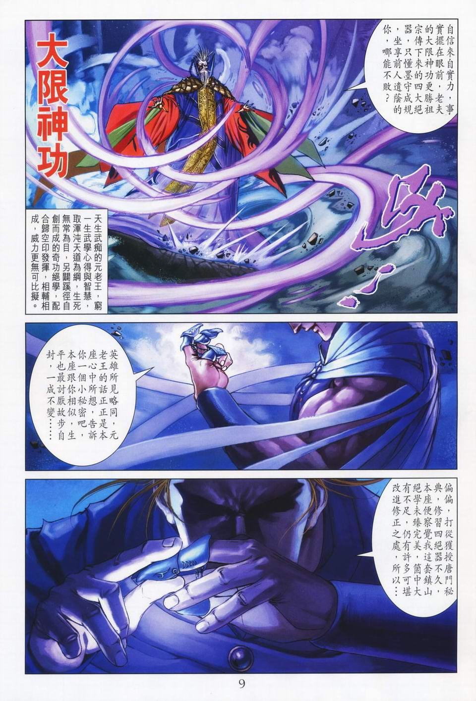 第65话