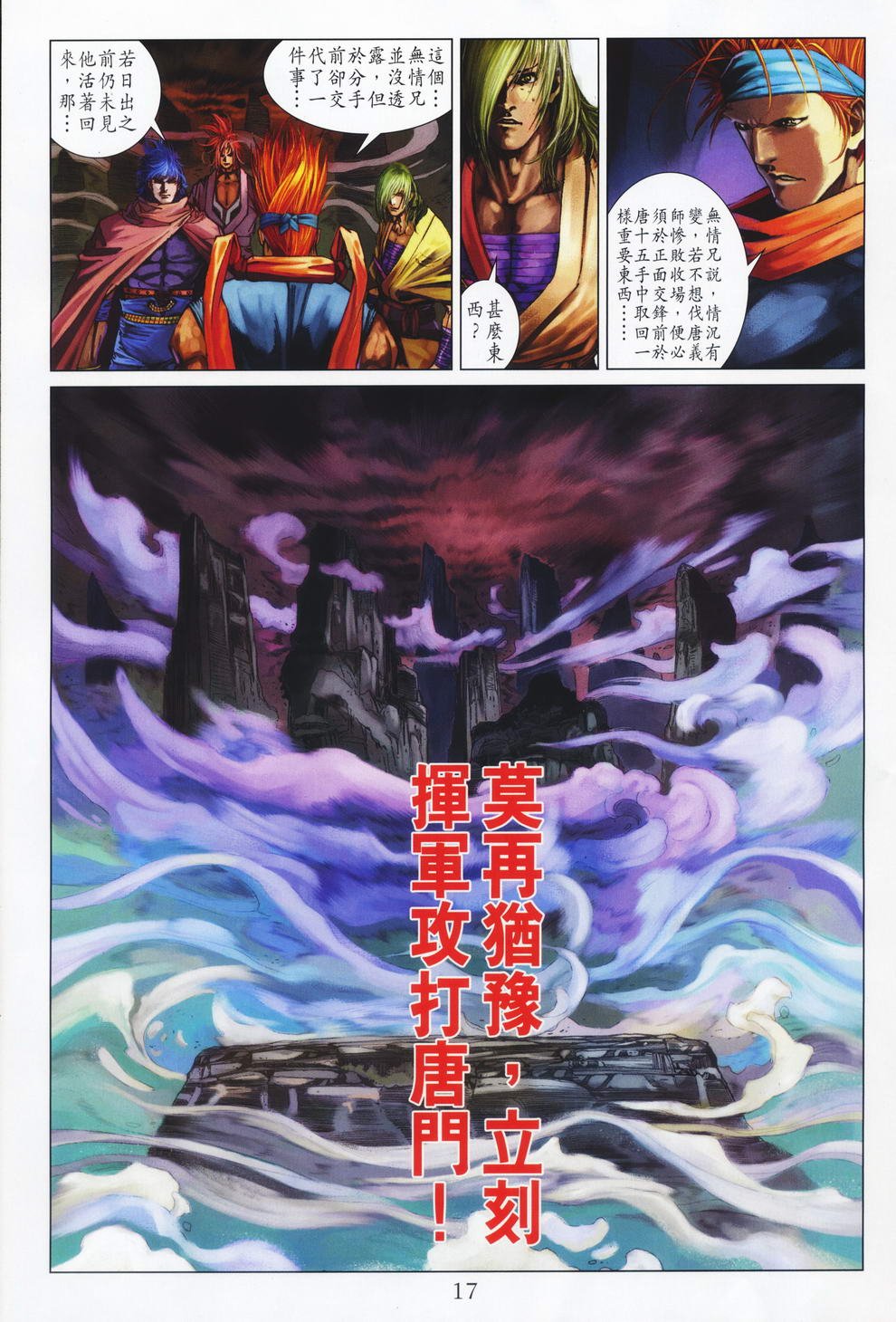 第65话