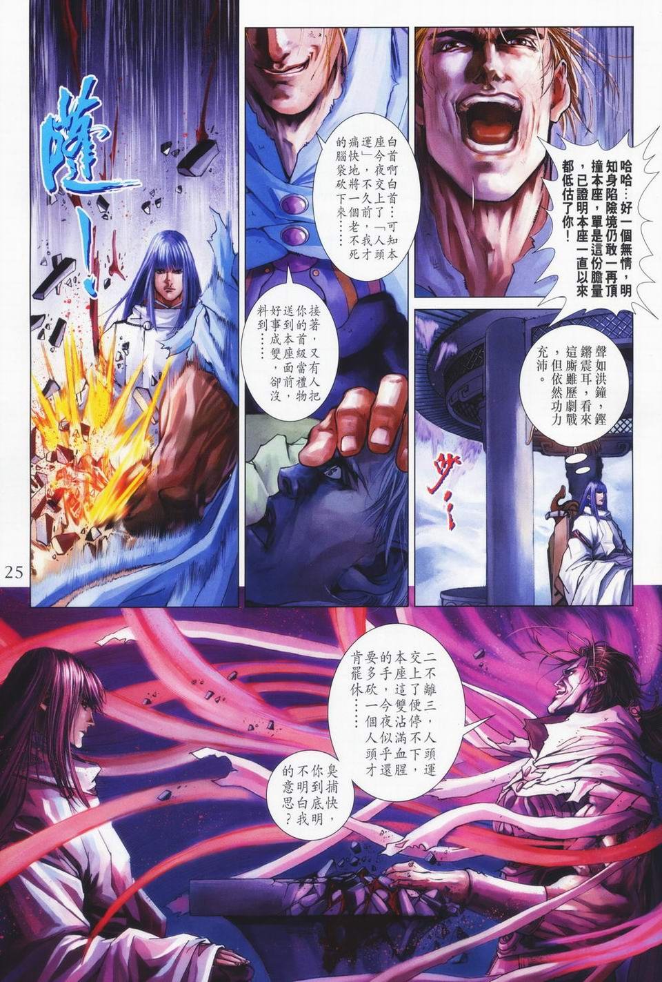 第65话