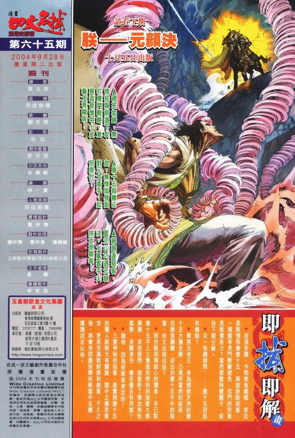 第65话