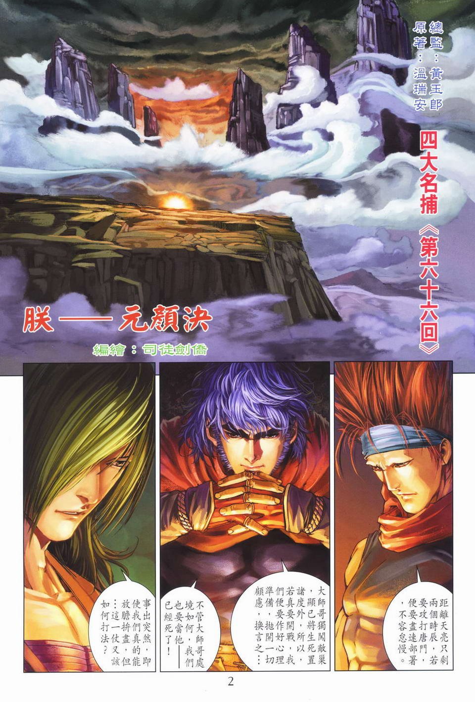 第66话
