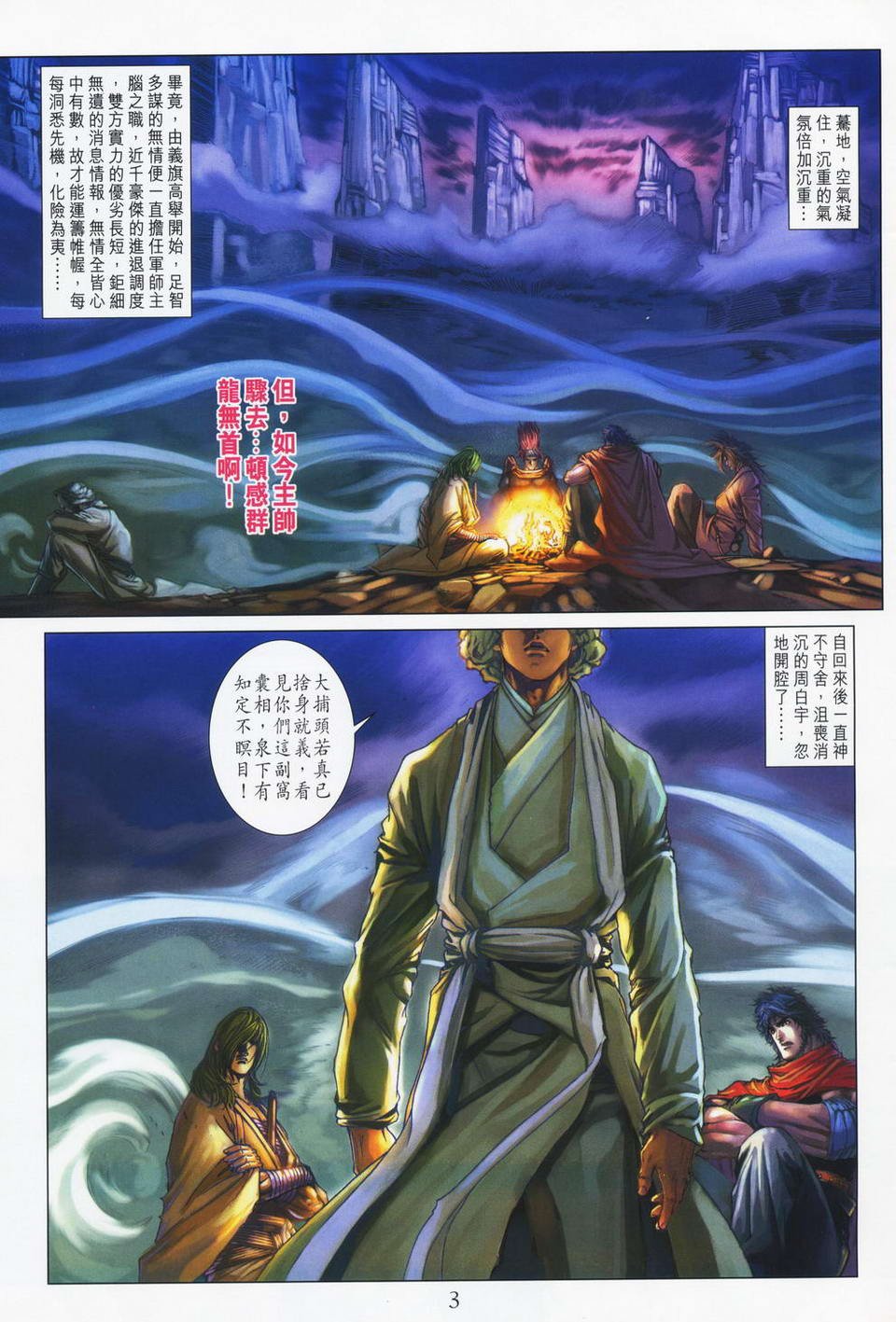 第66话