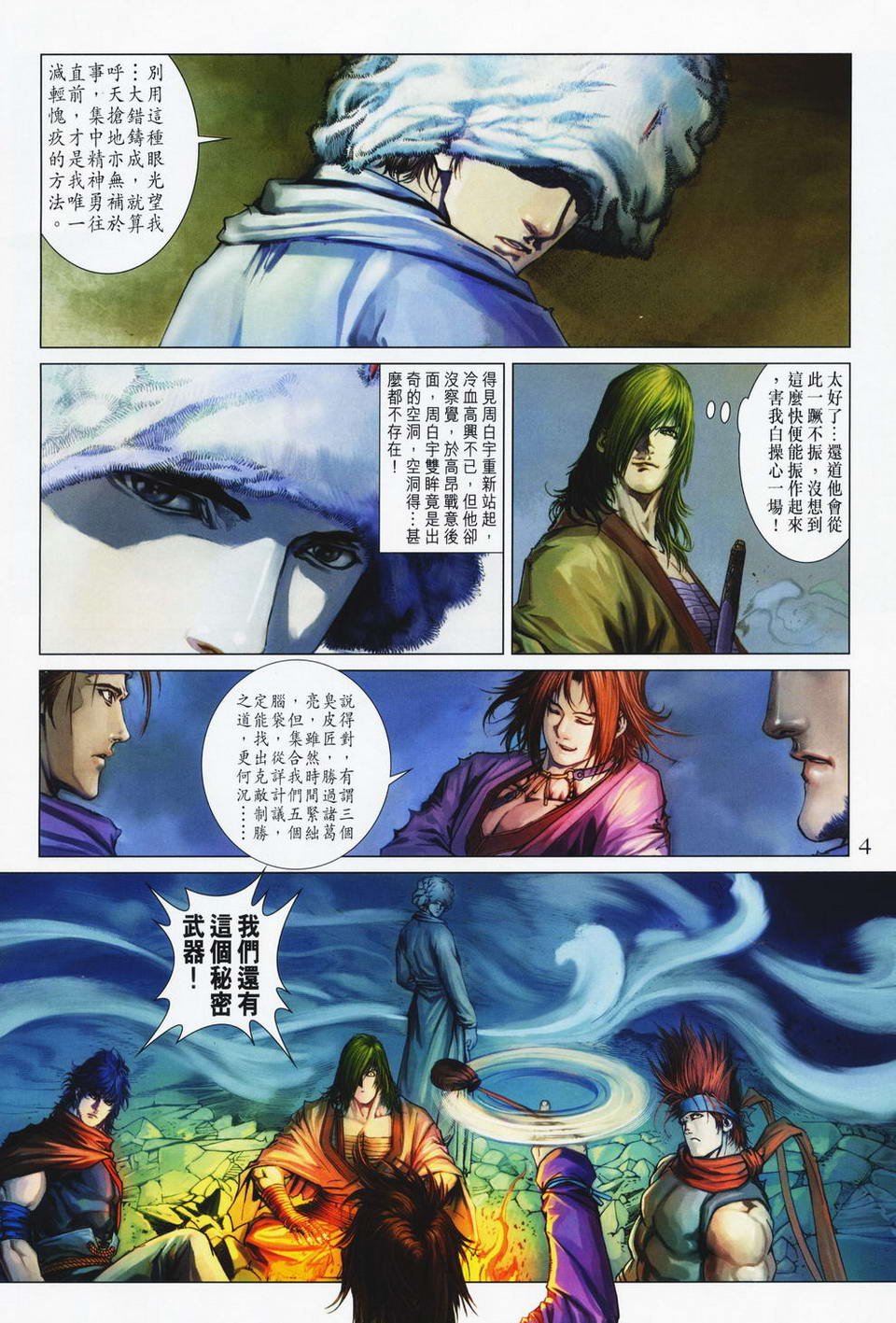 第66话
