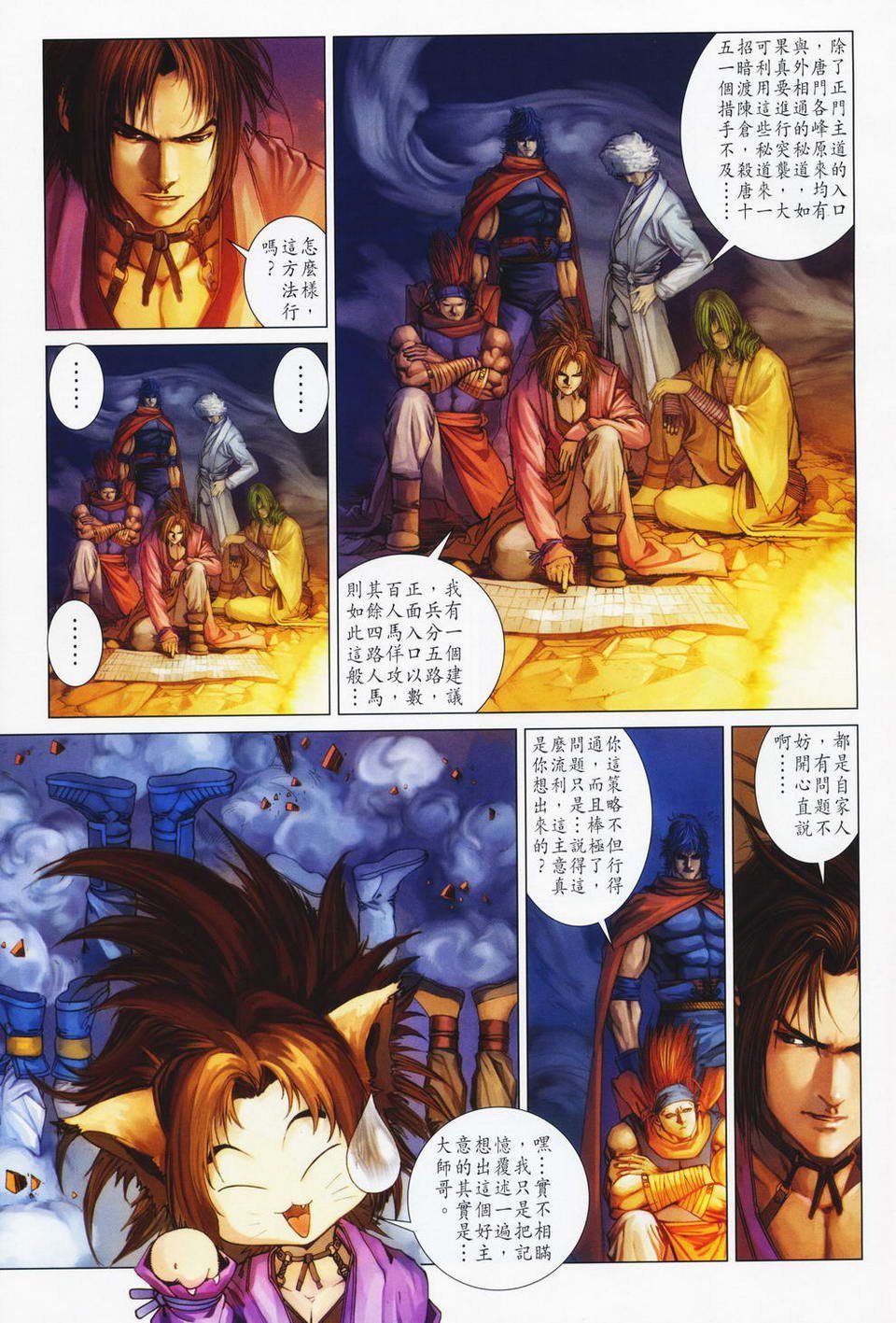 第66话