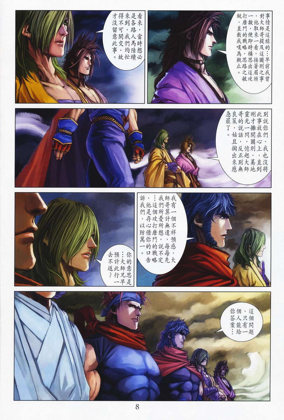 第66话