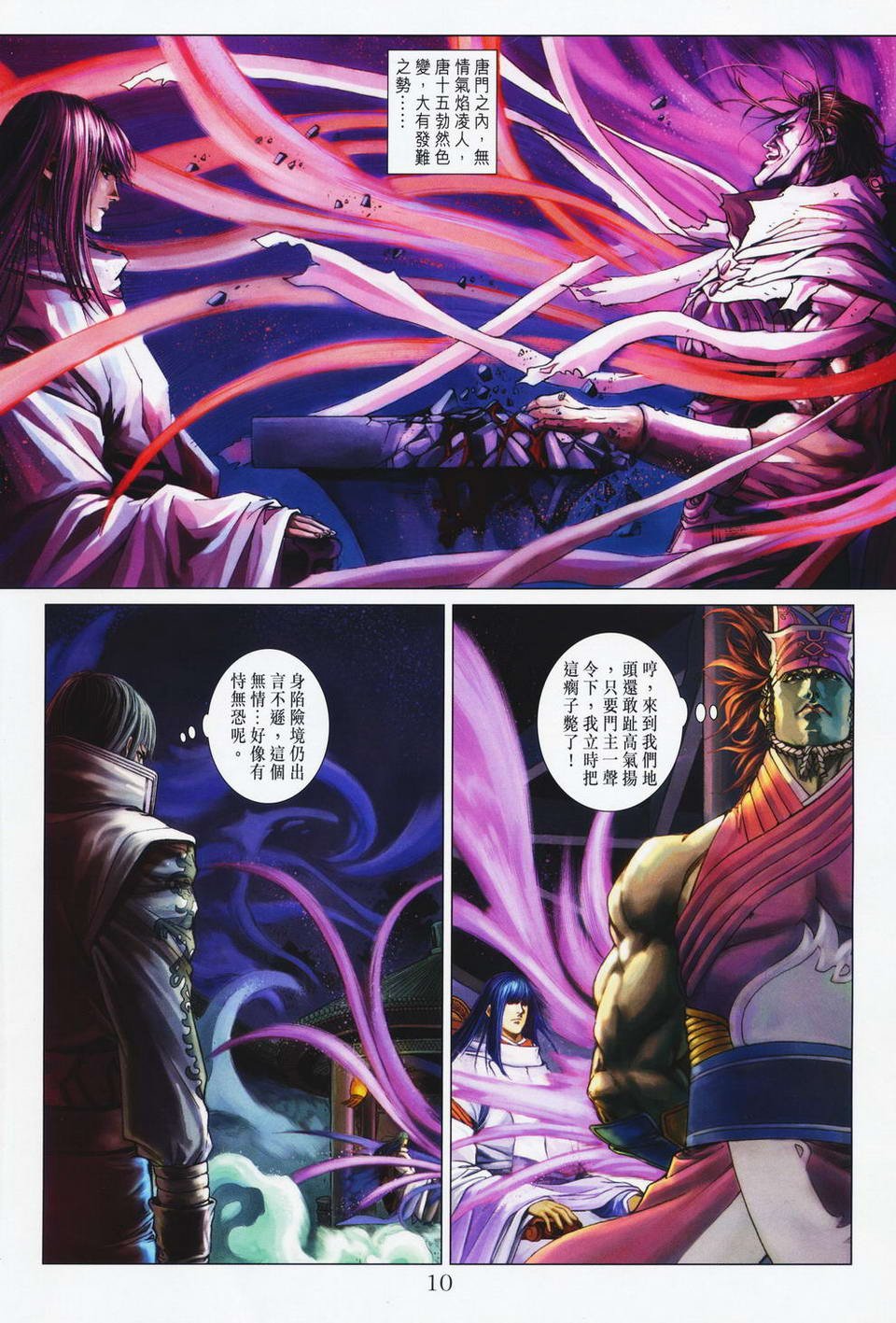 第66话