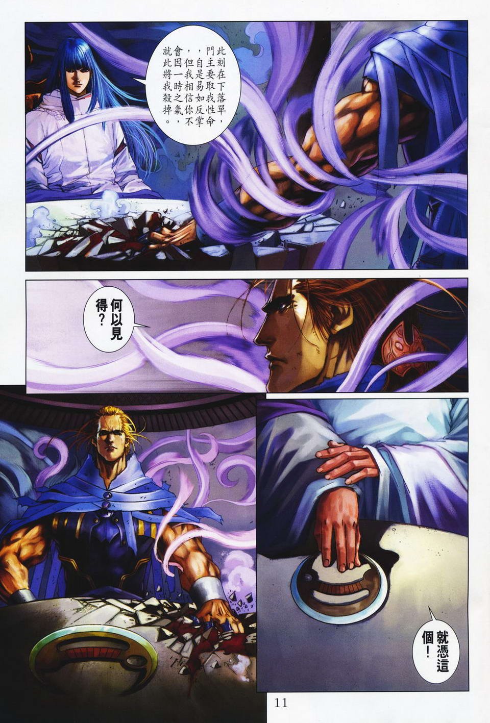 第66话