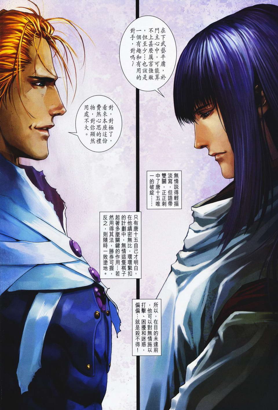 第66话