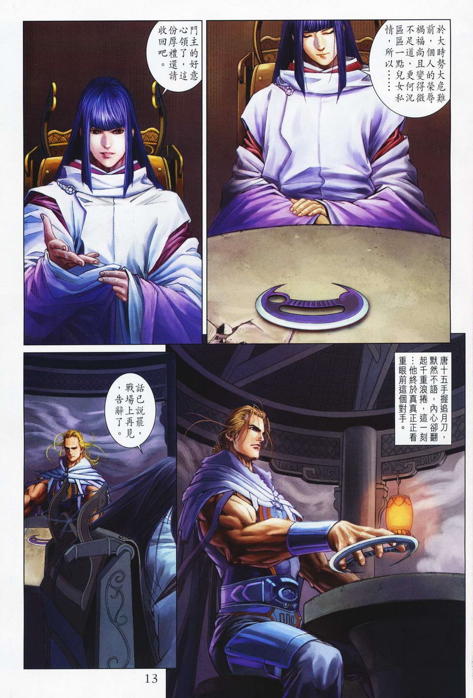 第66话