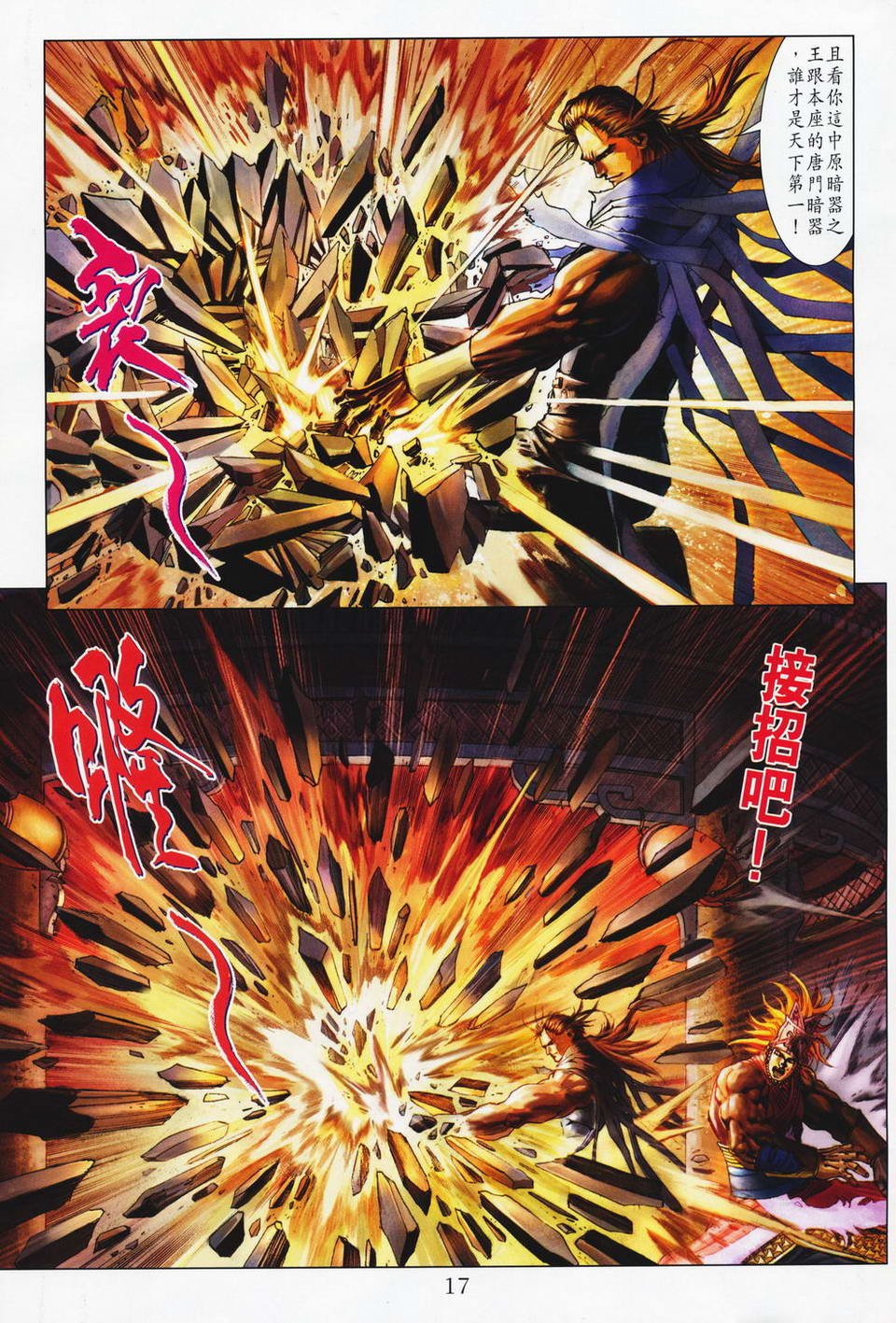 第66话