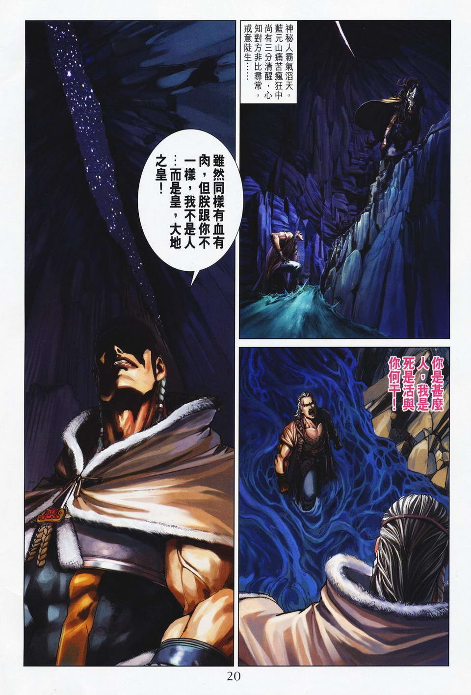 第66话