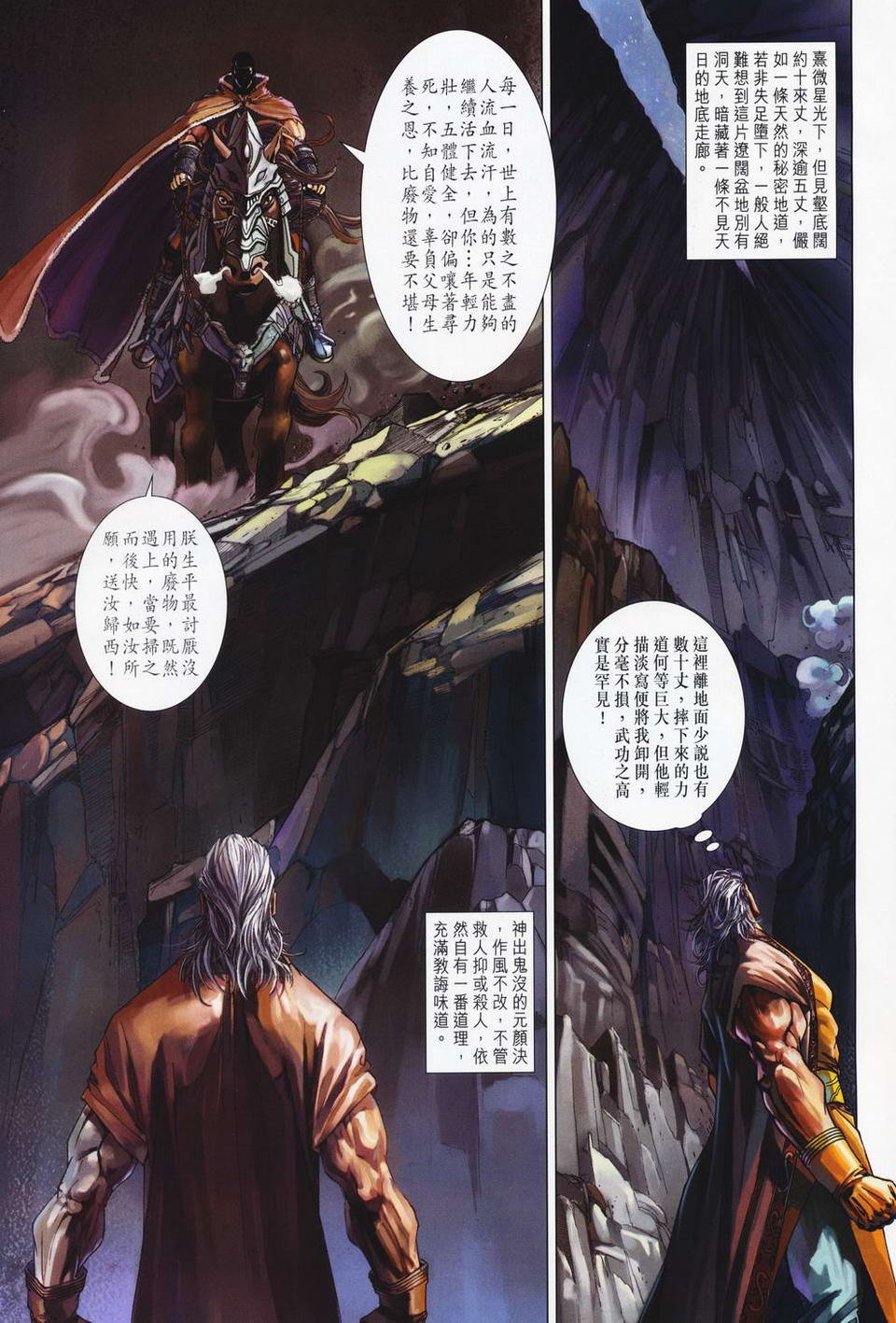 第66话