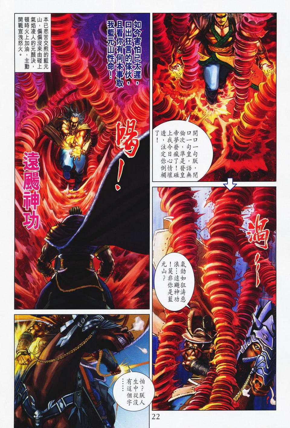 第66话