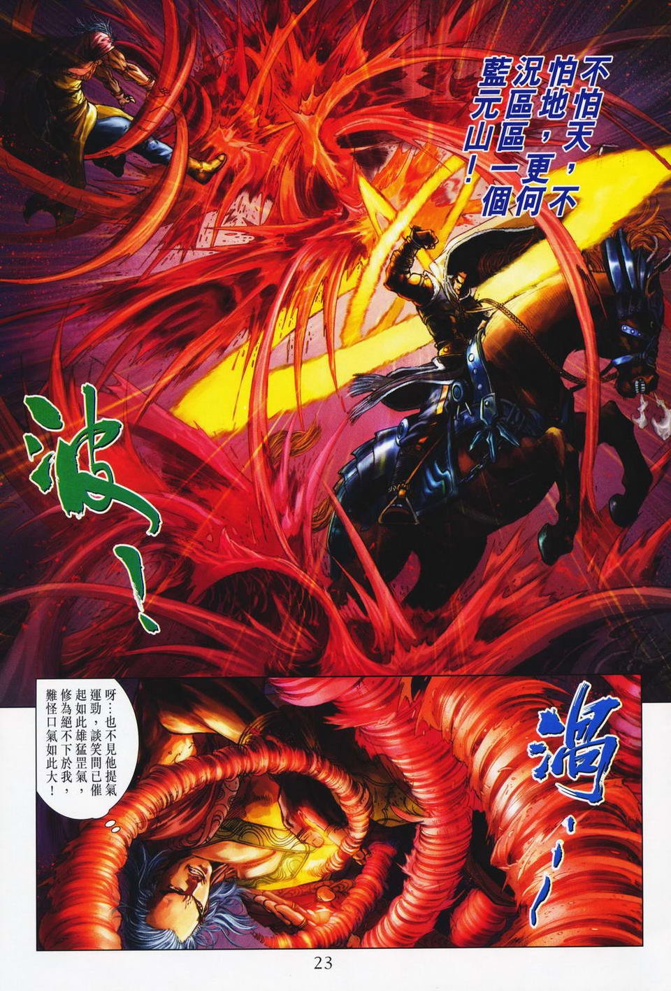 第66话
