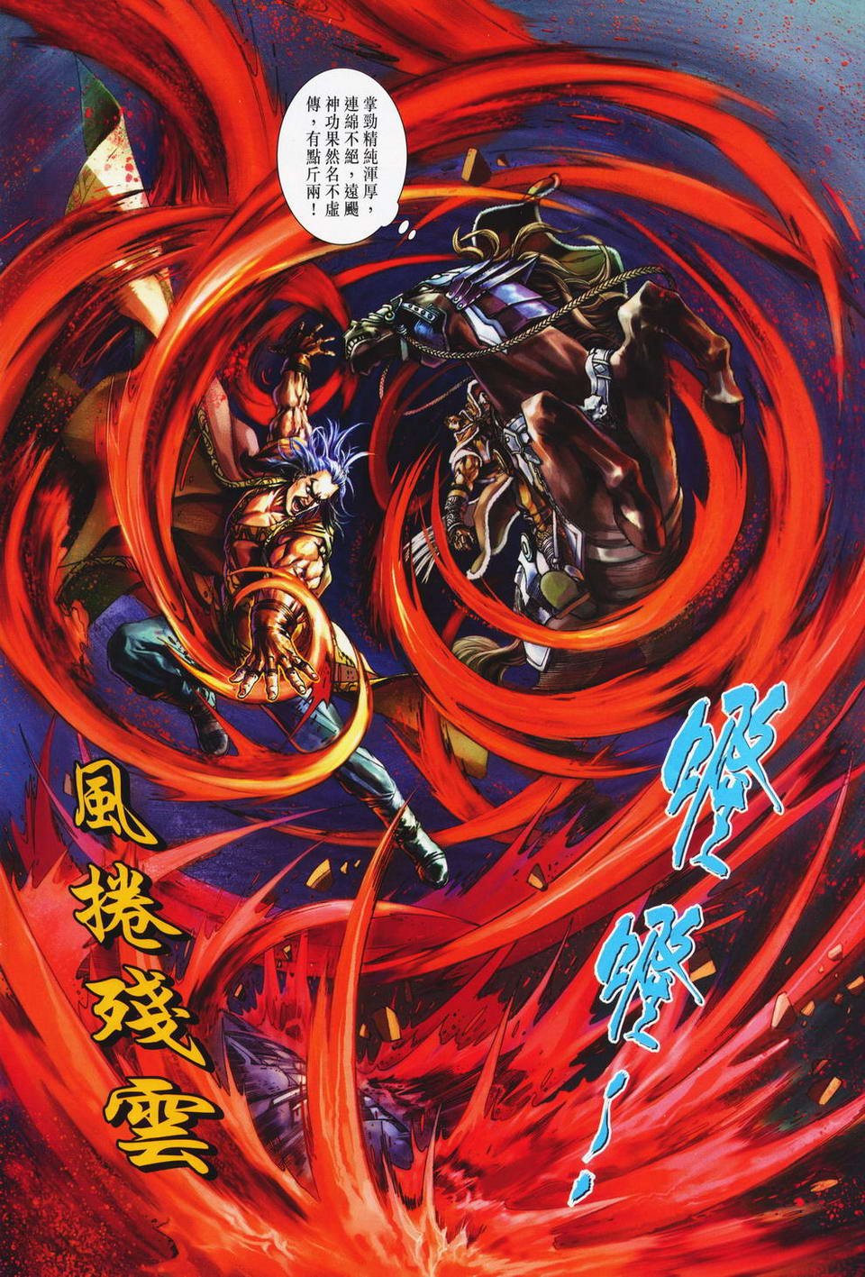第66话