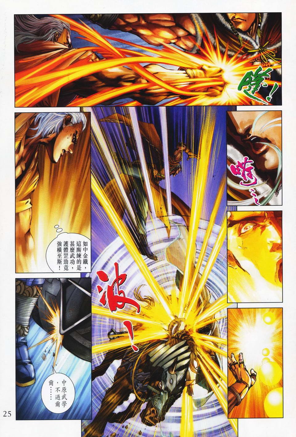 第66话
