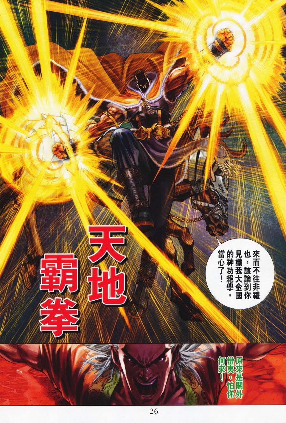 第66话