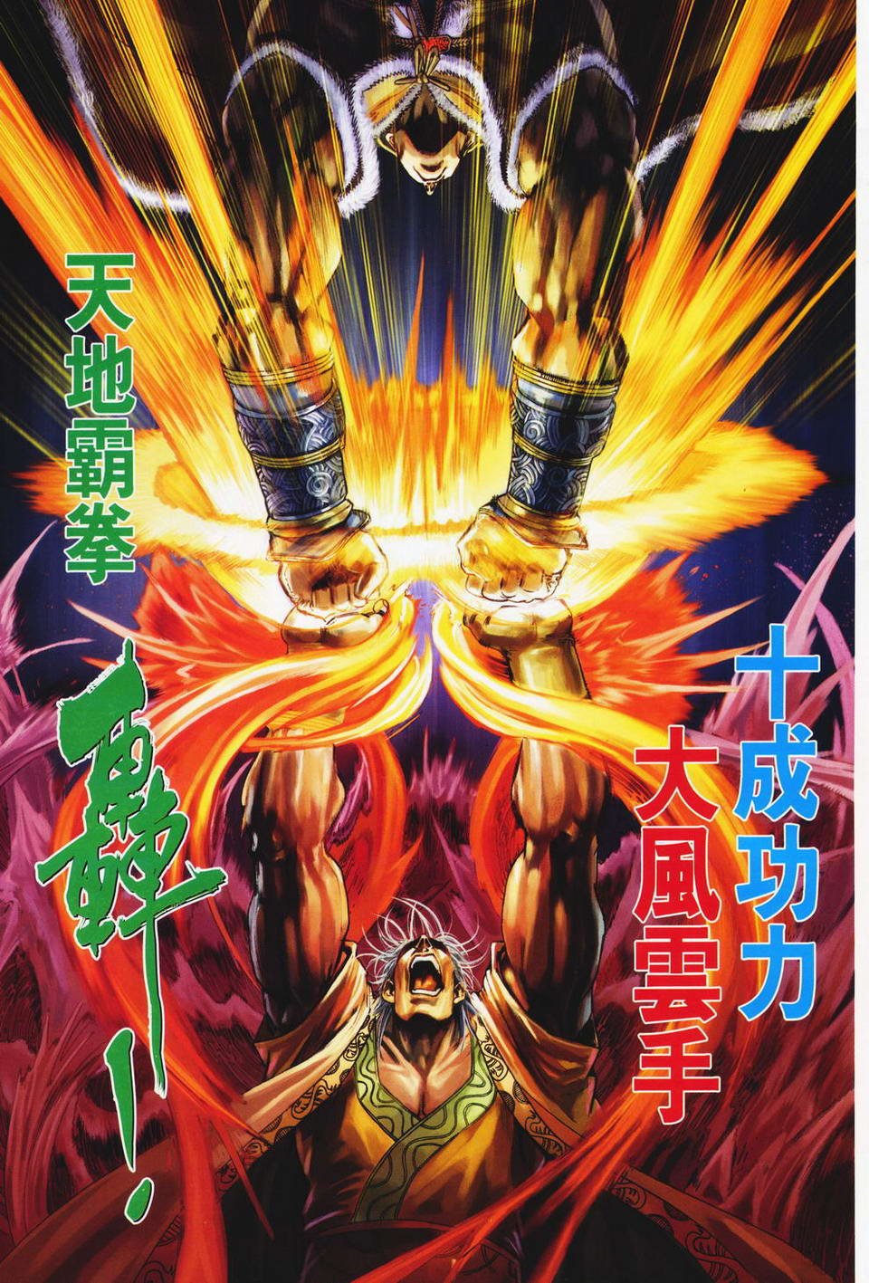 第66话