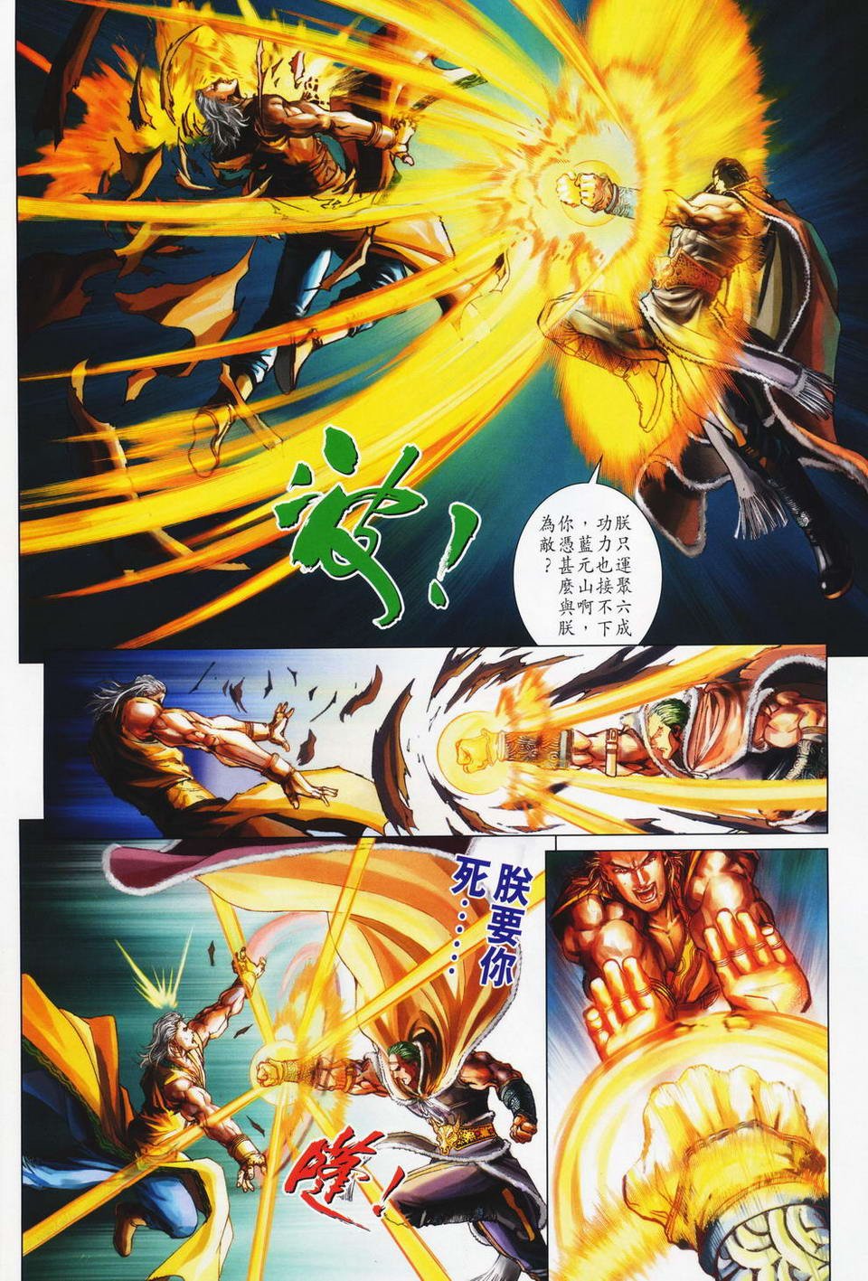 第66话