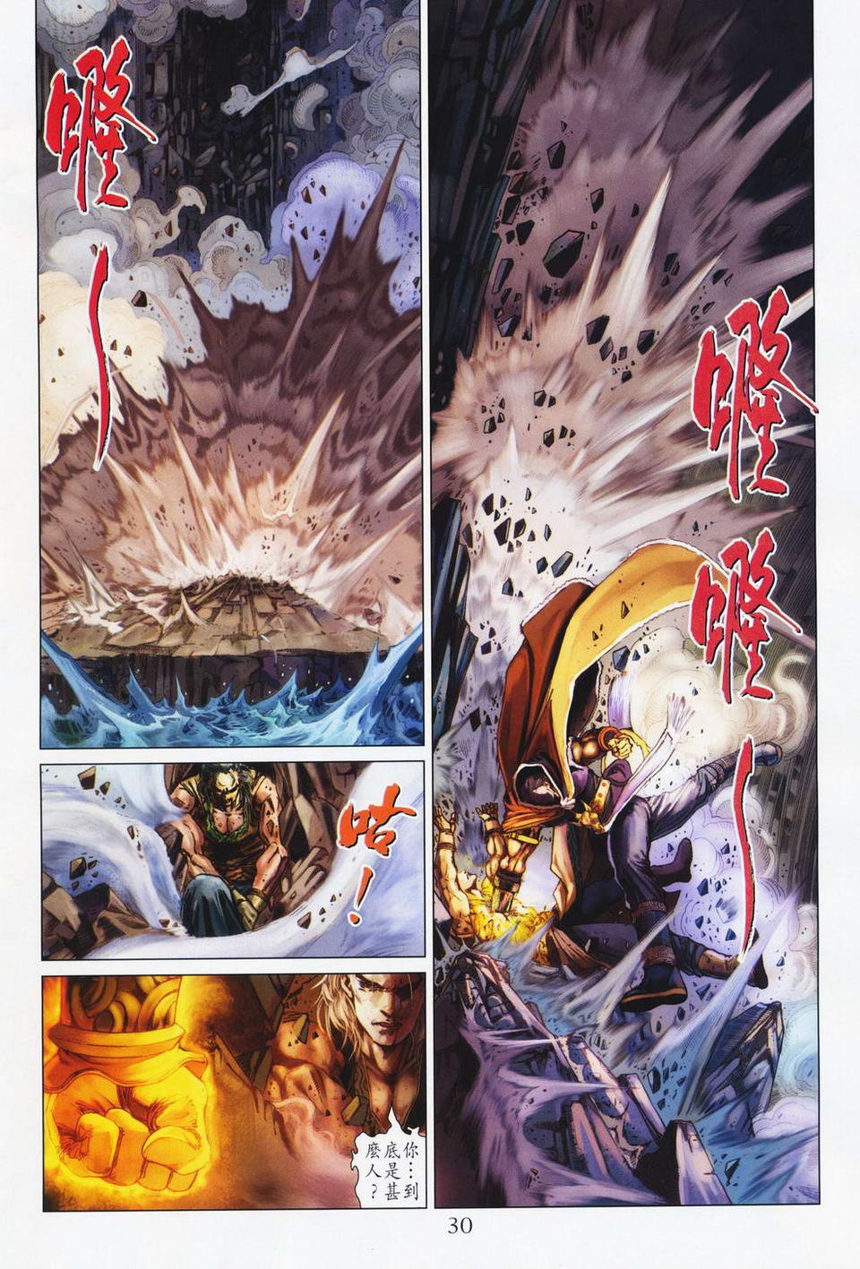 第66话