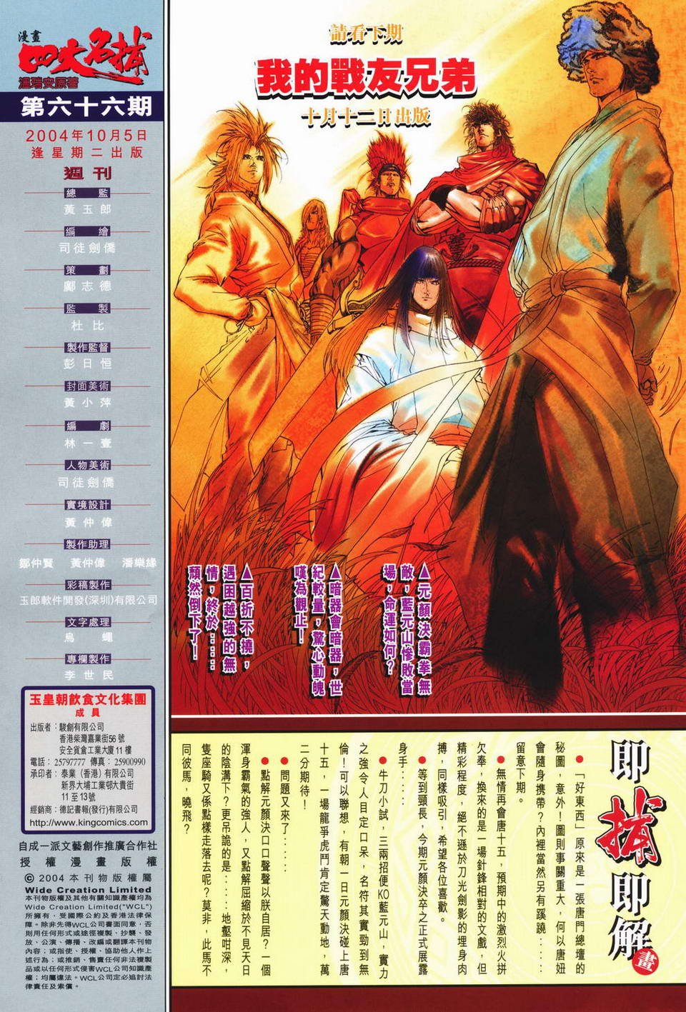 第66话
