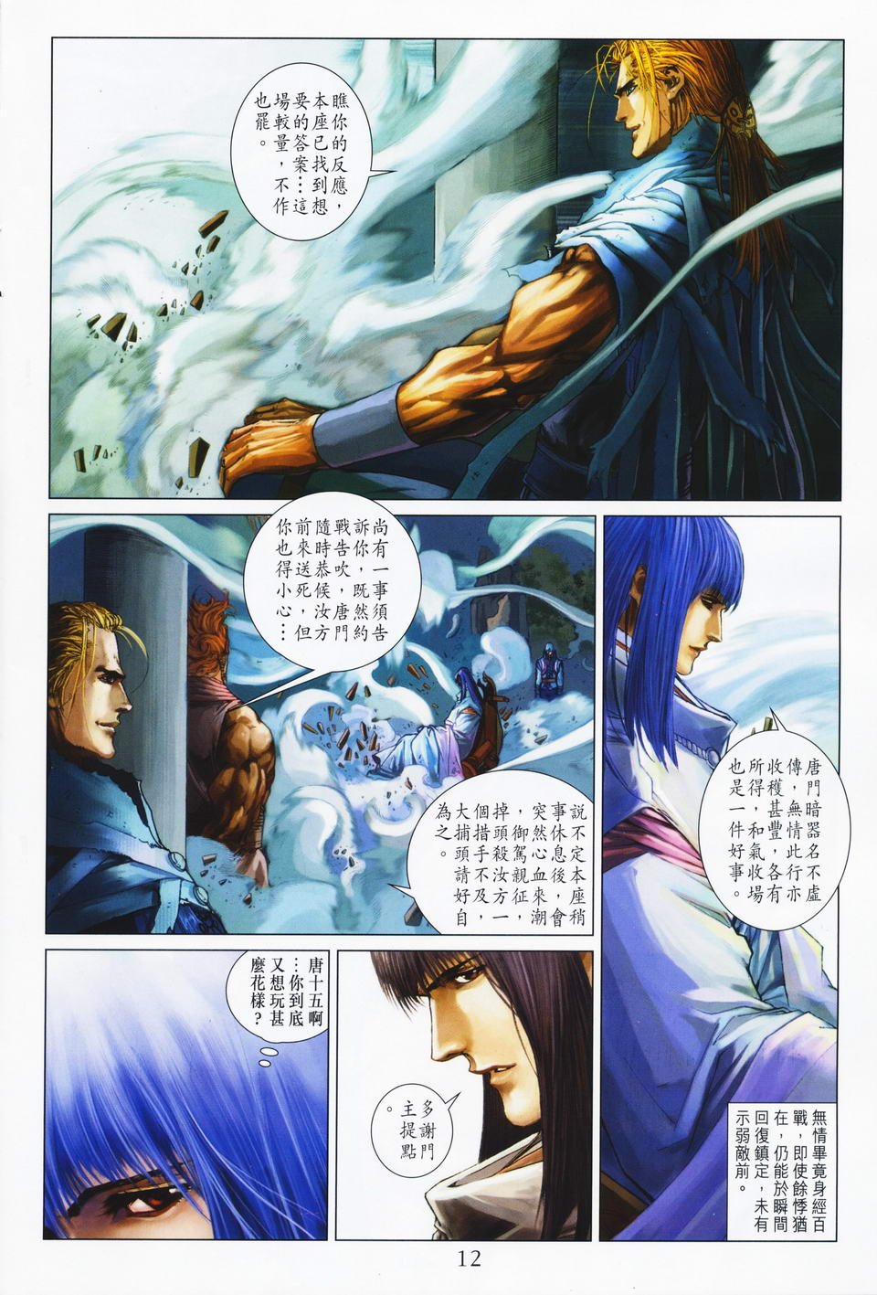 第67话