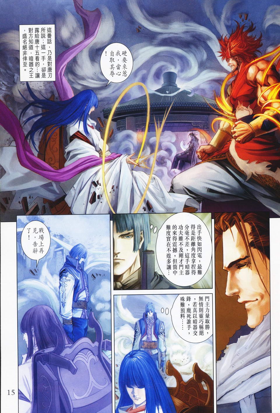 第67话