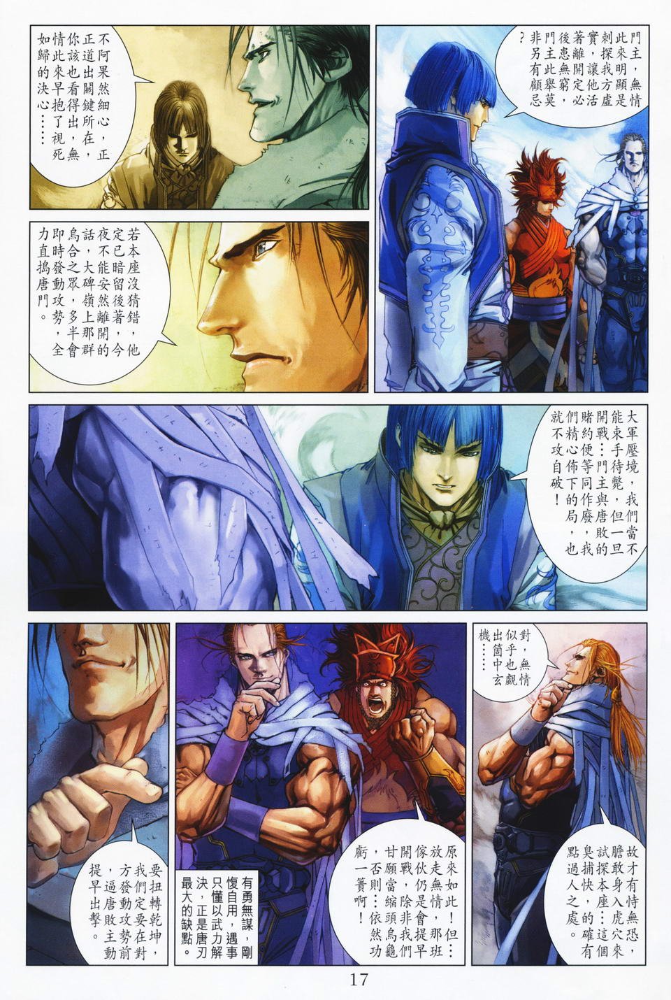 第67话