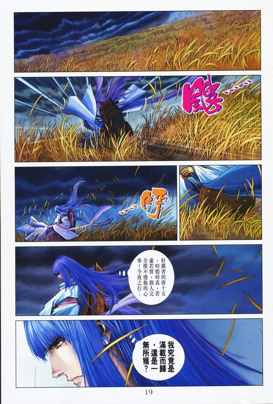 第67话