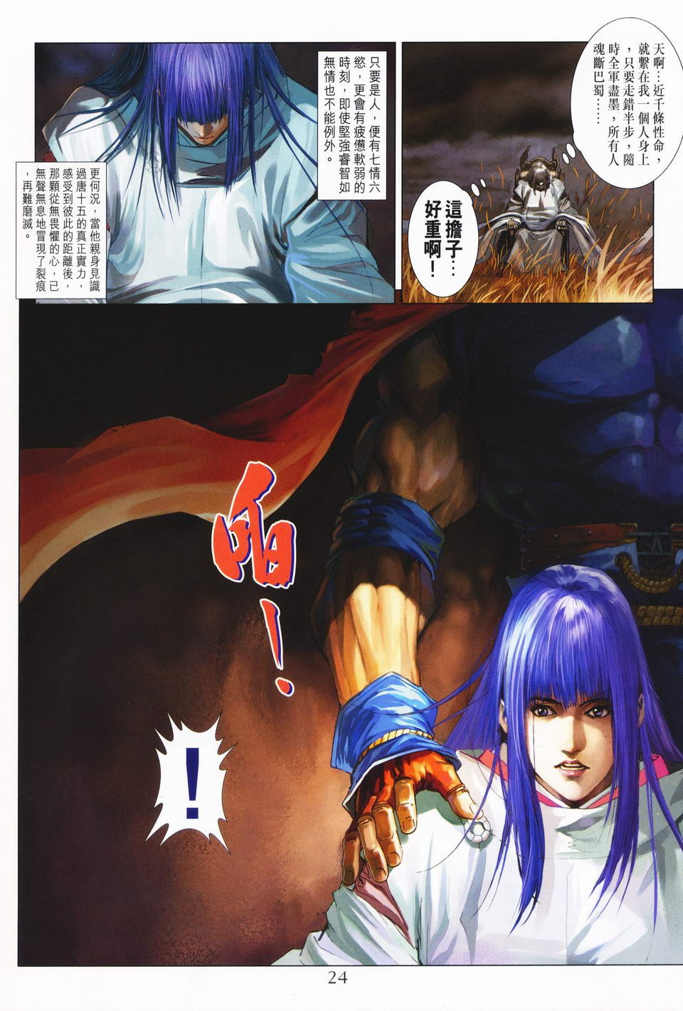 第67话