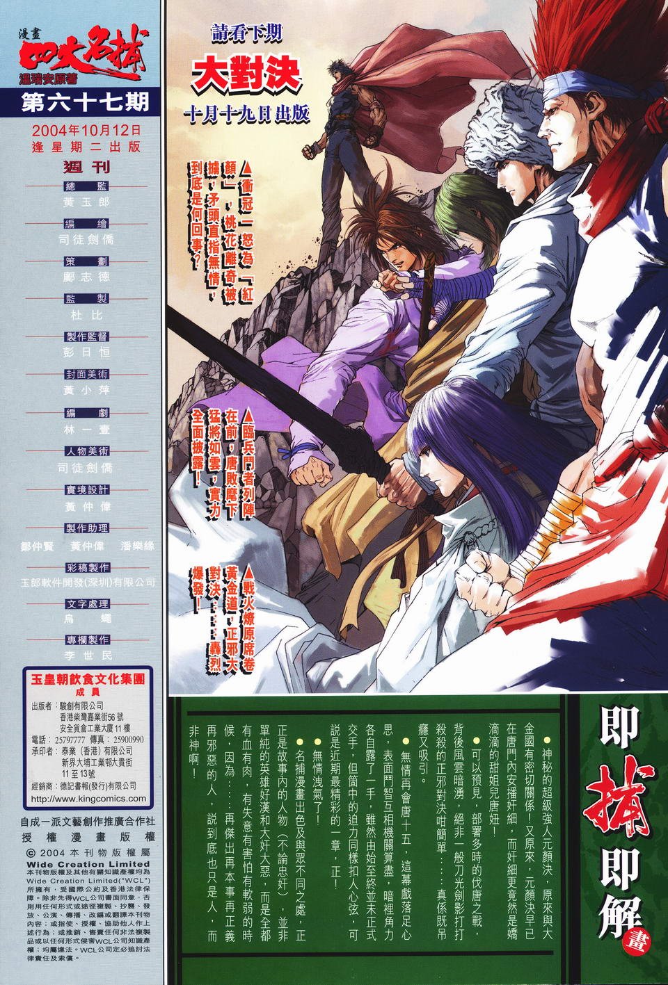 第67话