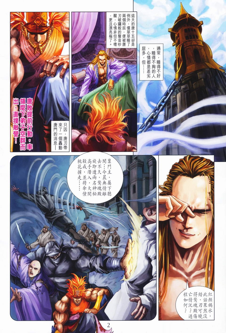第68话