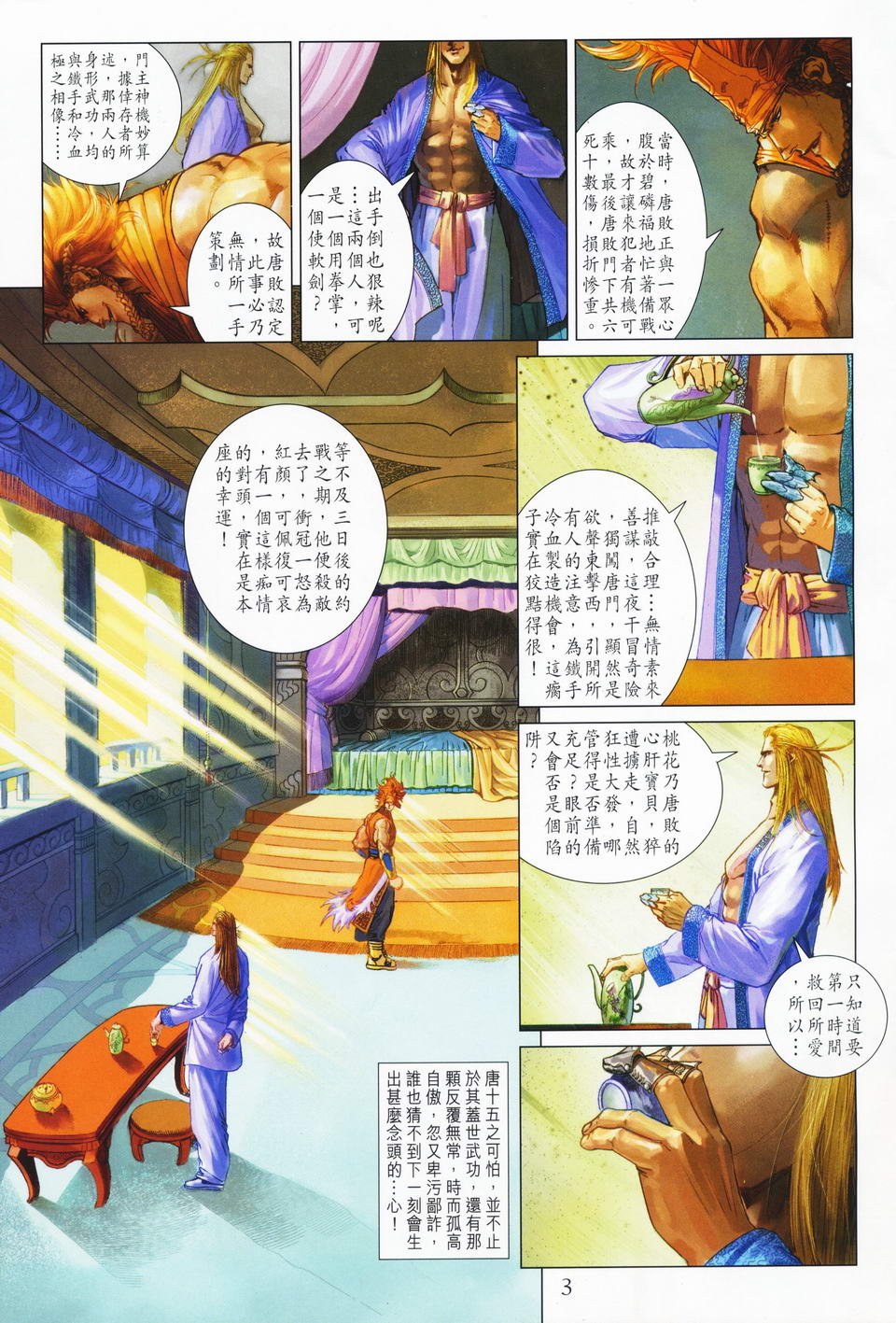 第68话