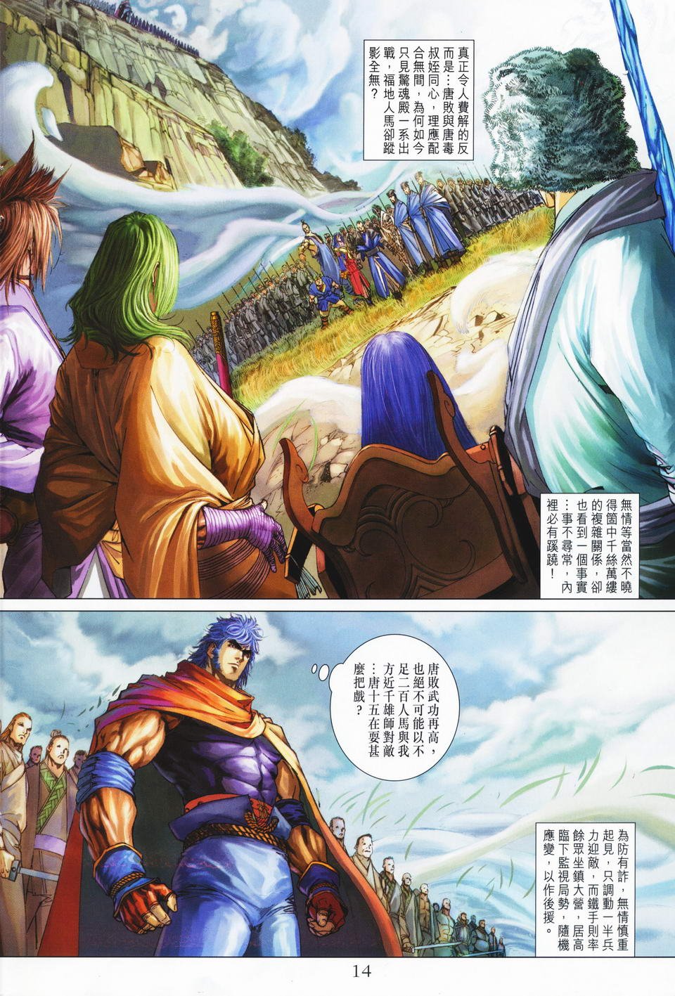 第68话