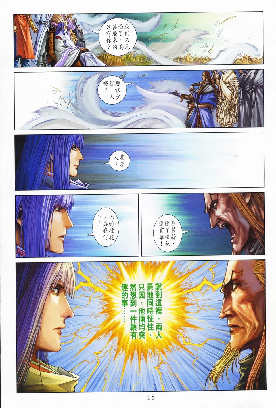 第68话