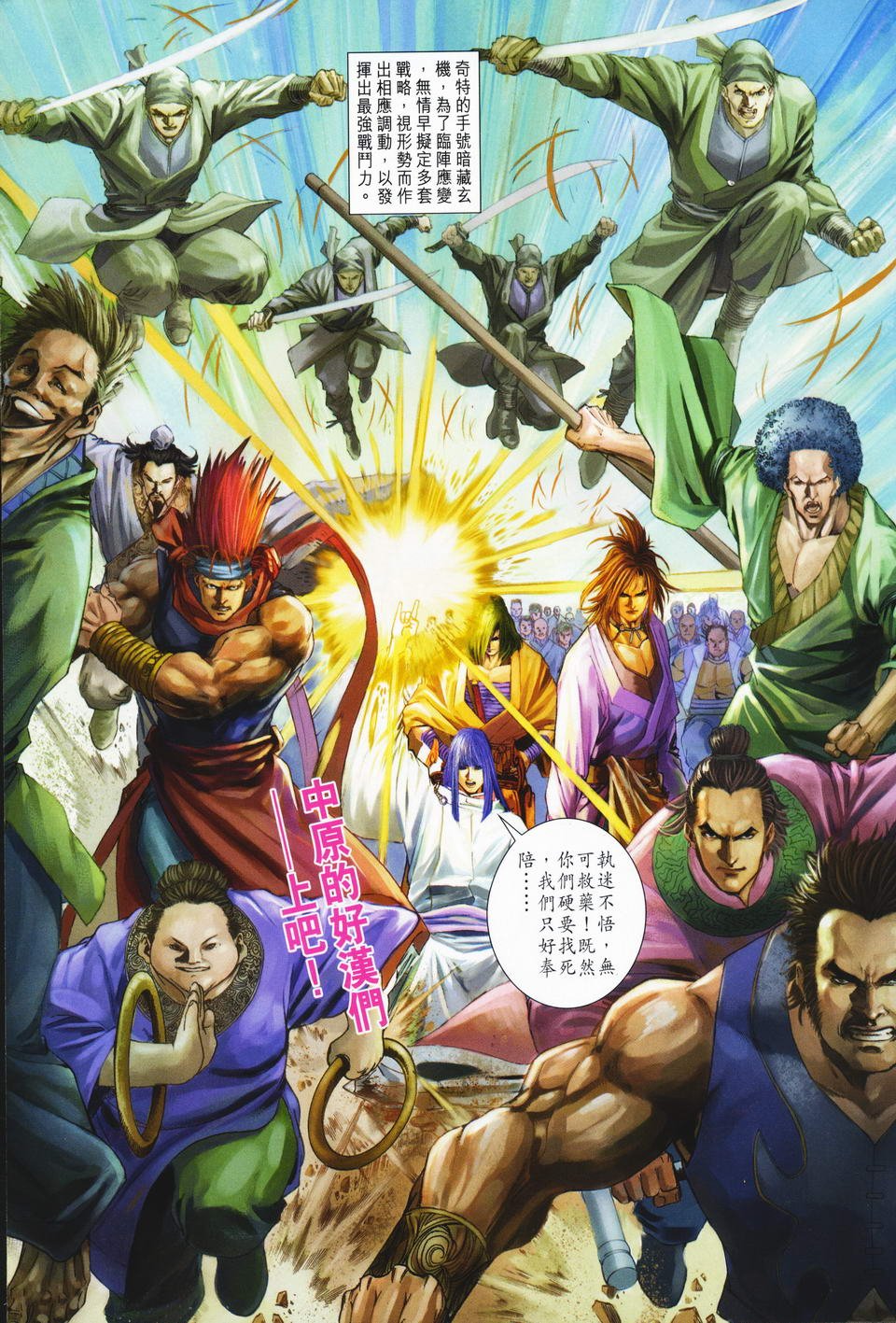 第68话
