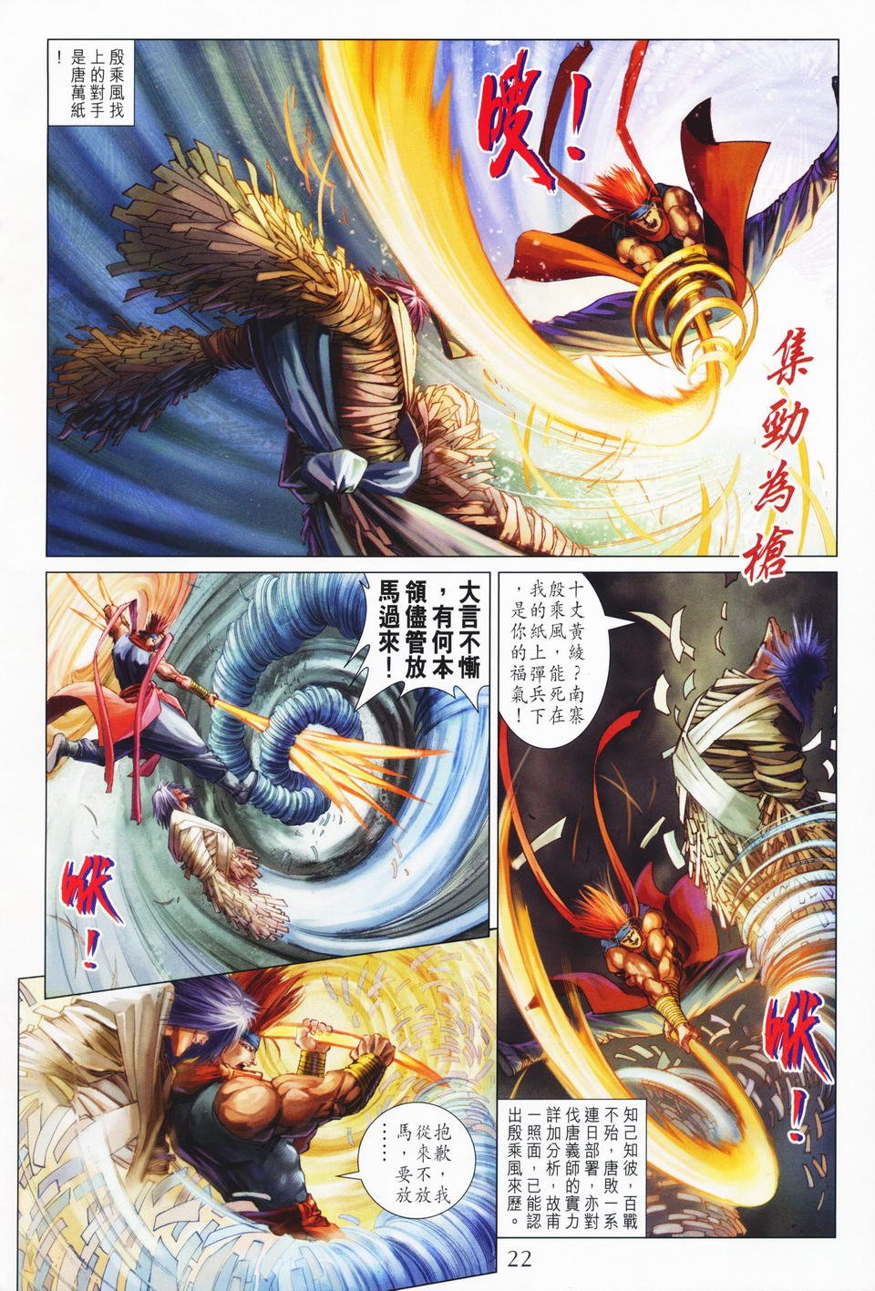 第68话