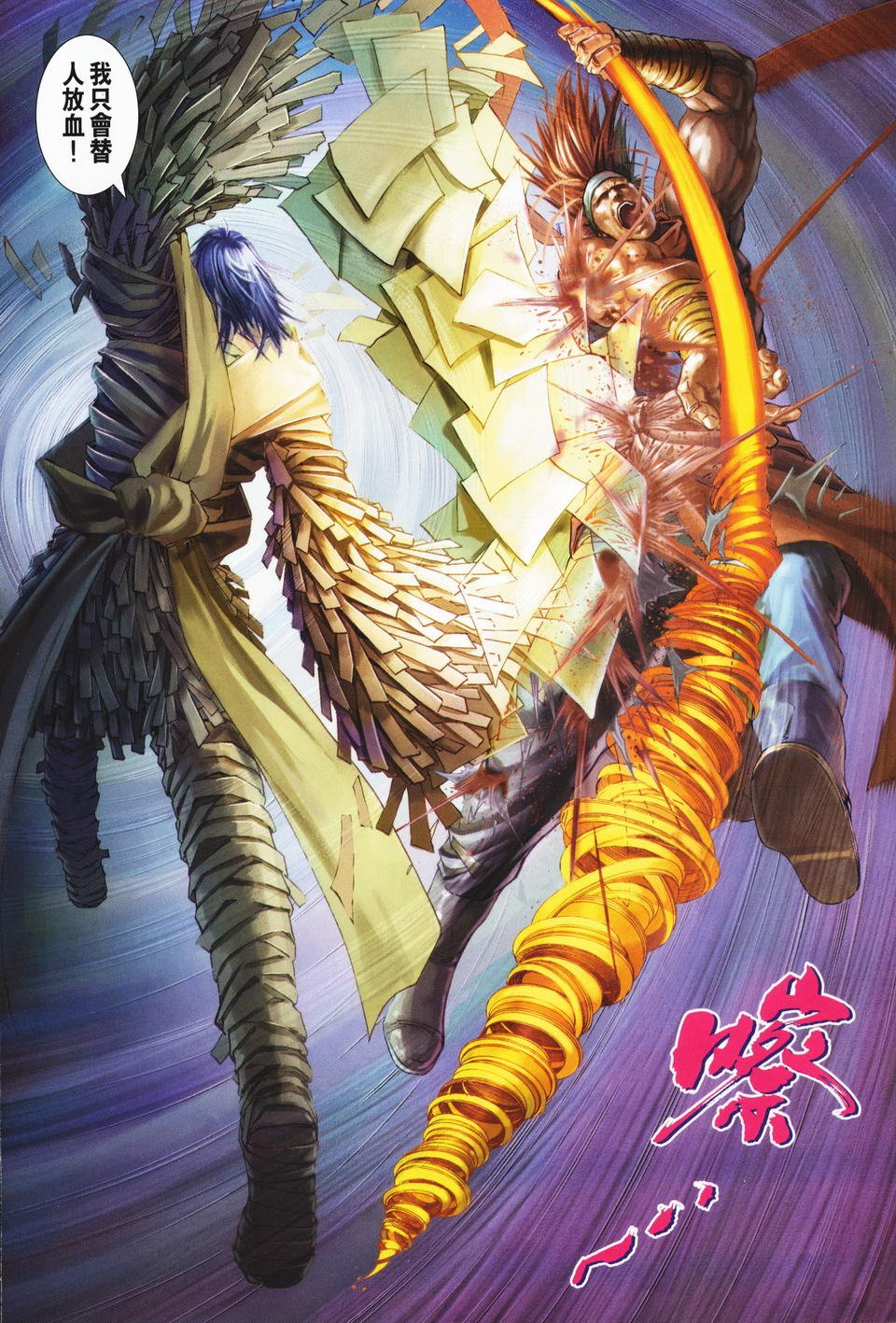 第68话