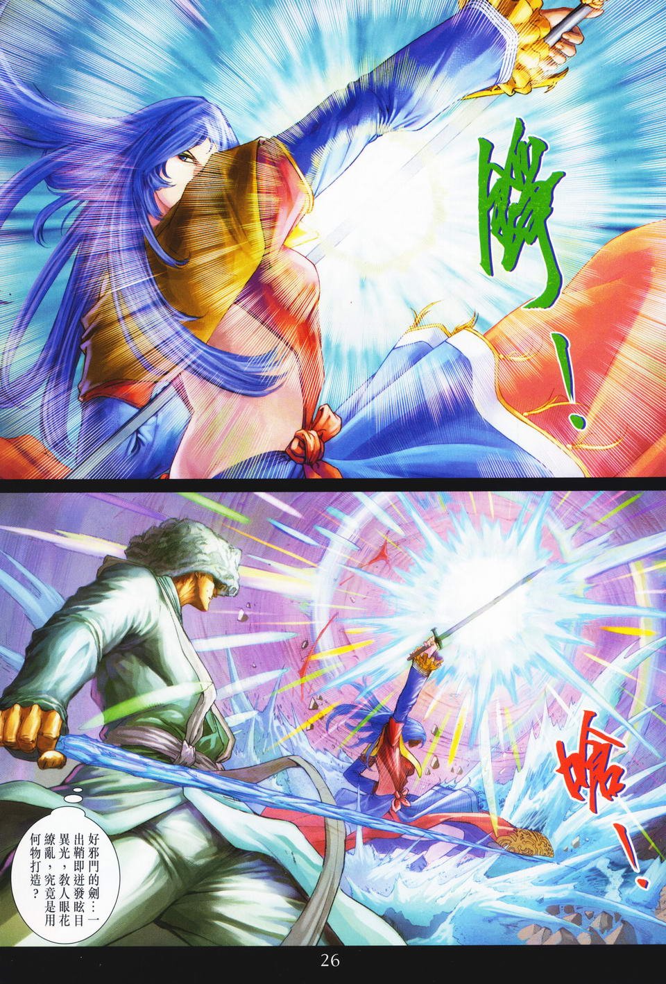 第68话