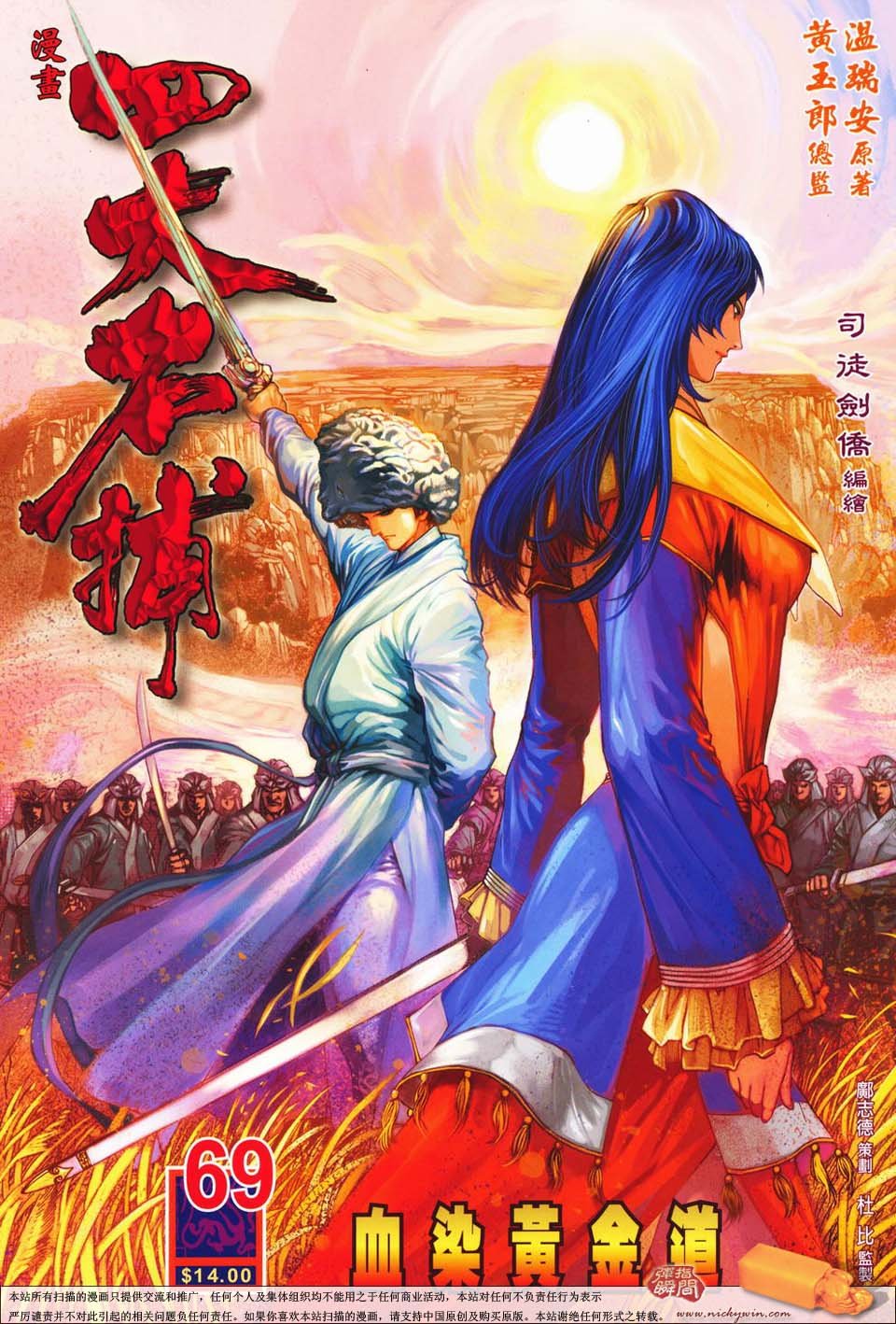 第69话