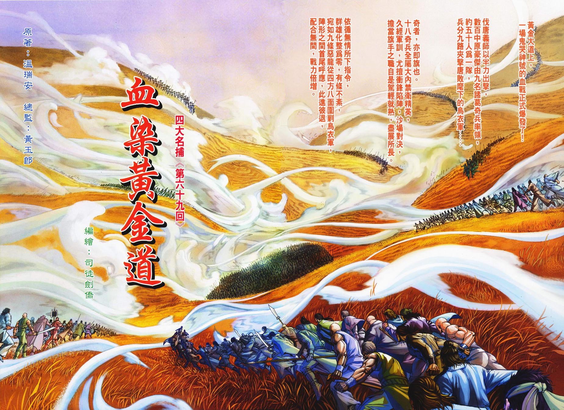 第69话