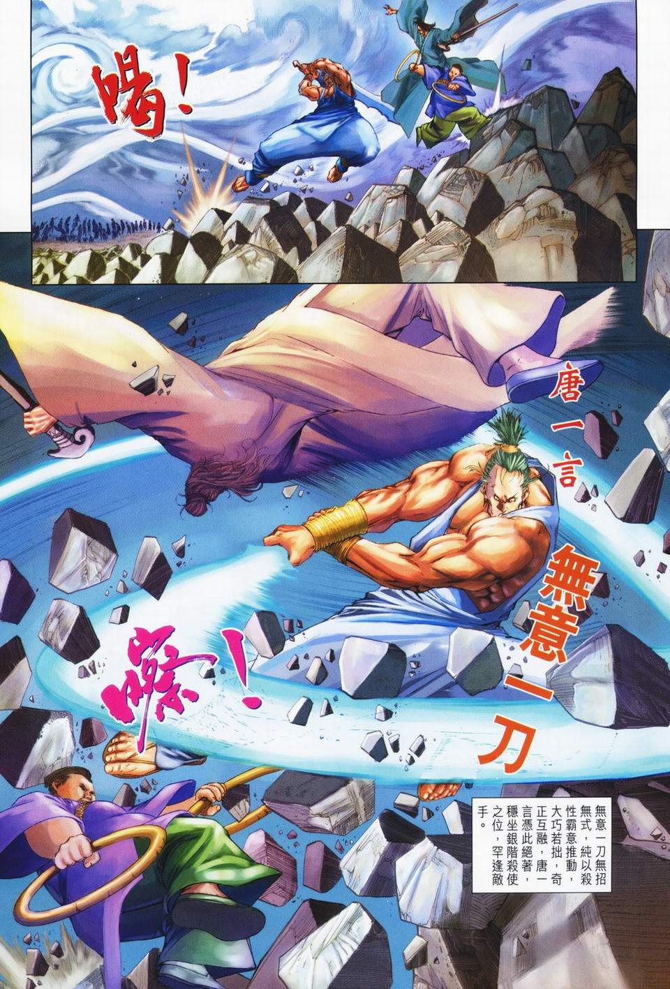 第69话