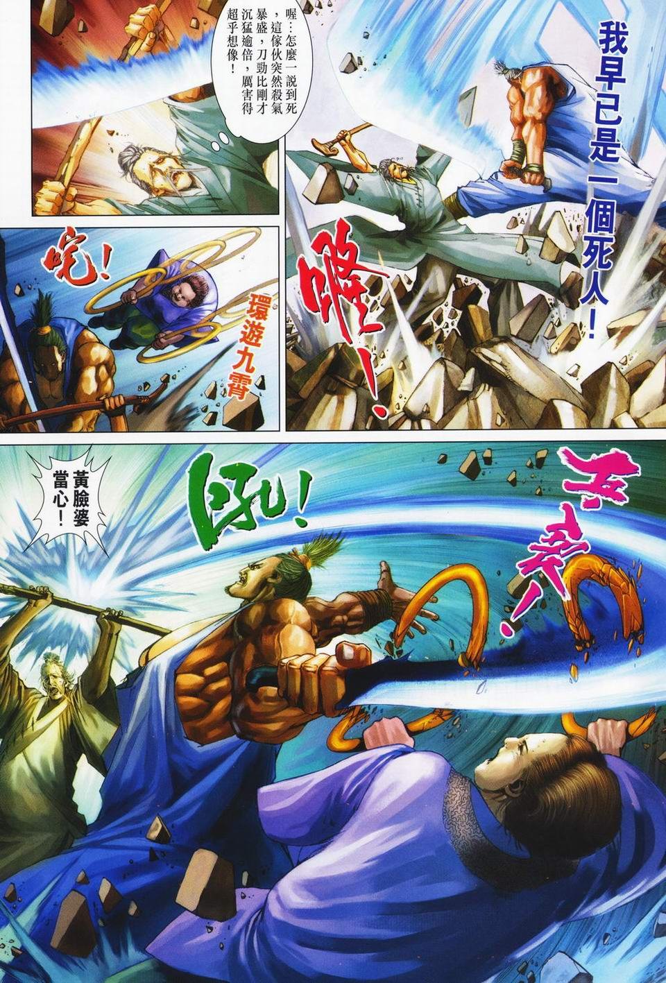 第69话