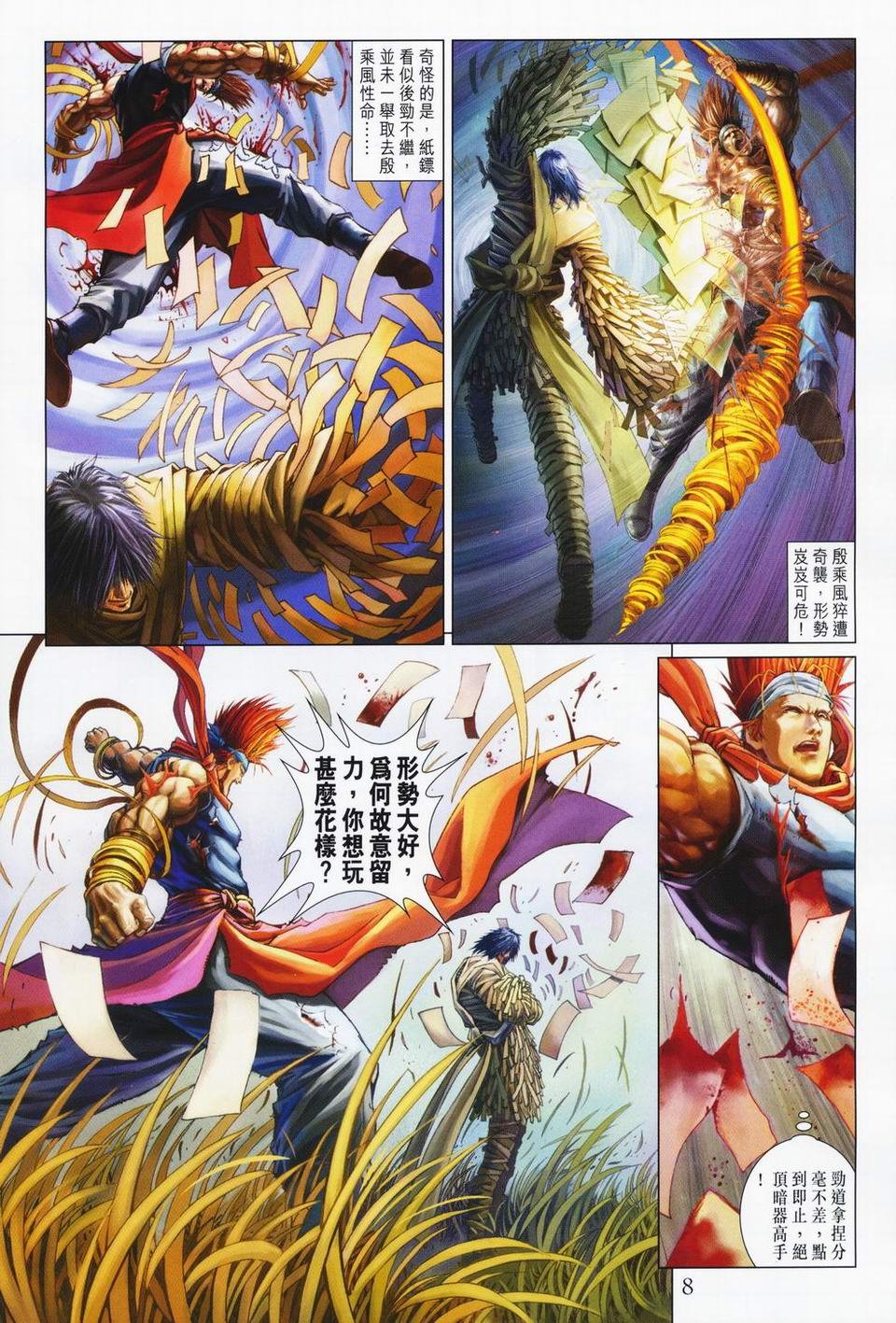 第69话