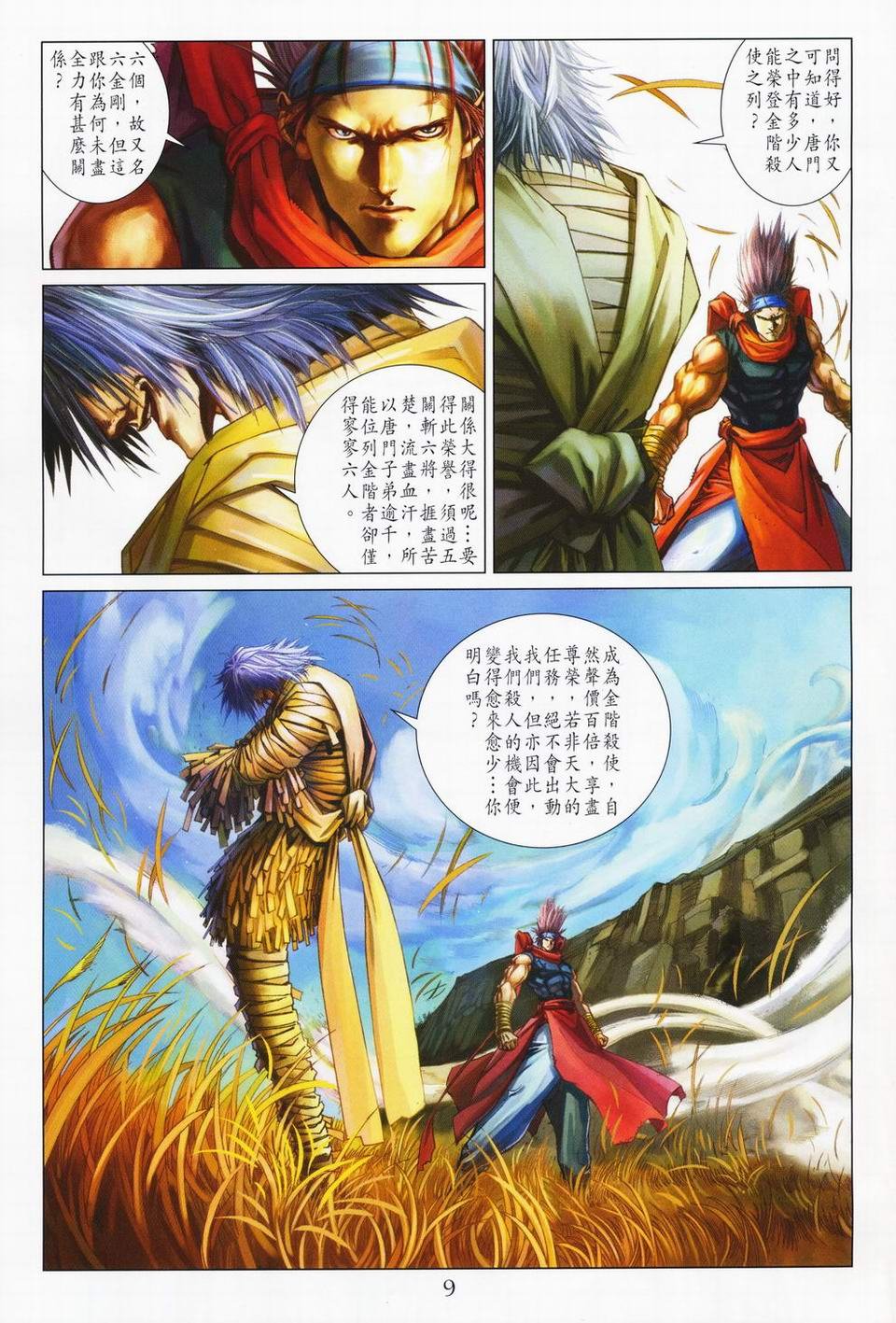 第69话